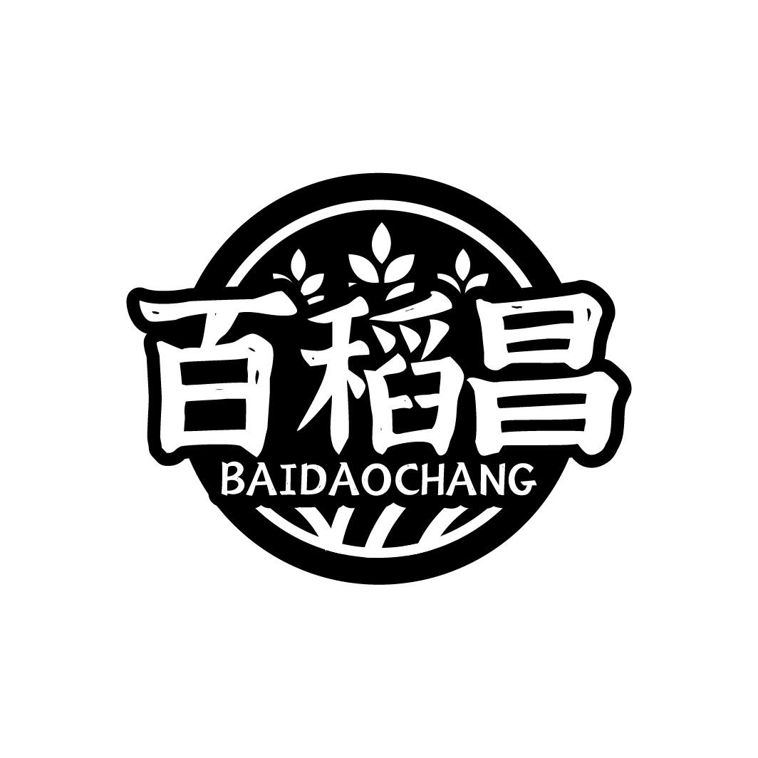 百稻昌