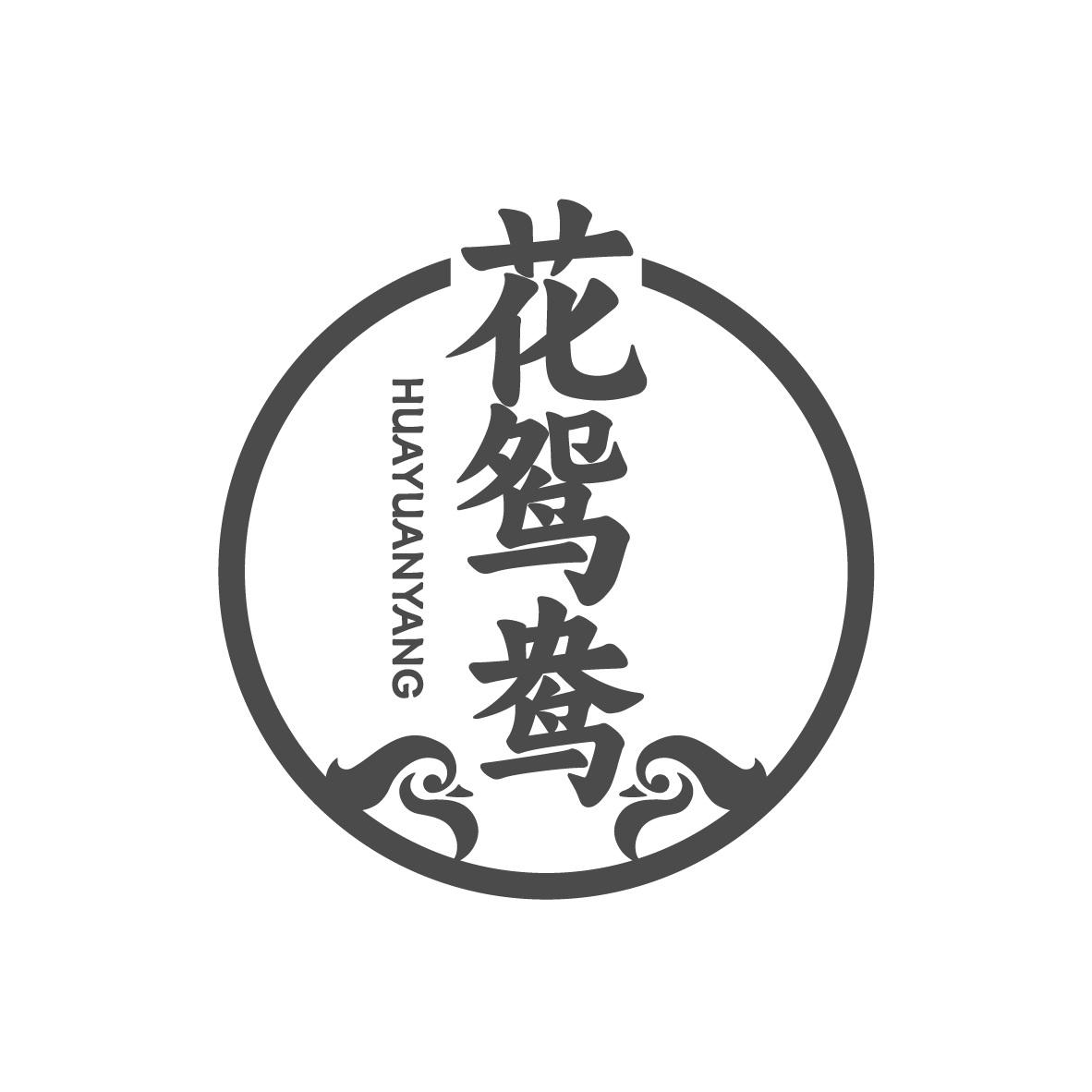花鸳鸯