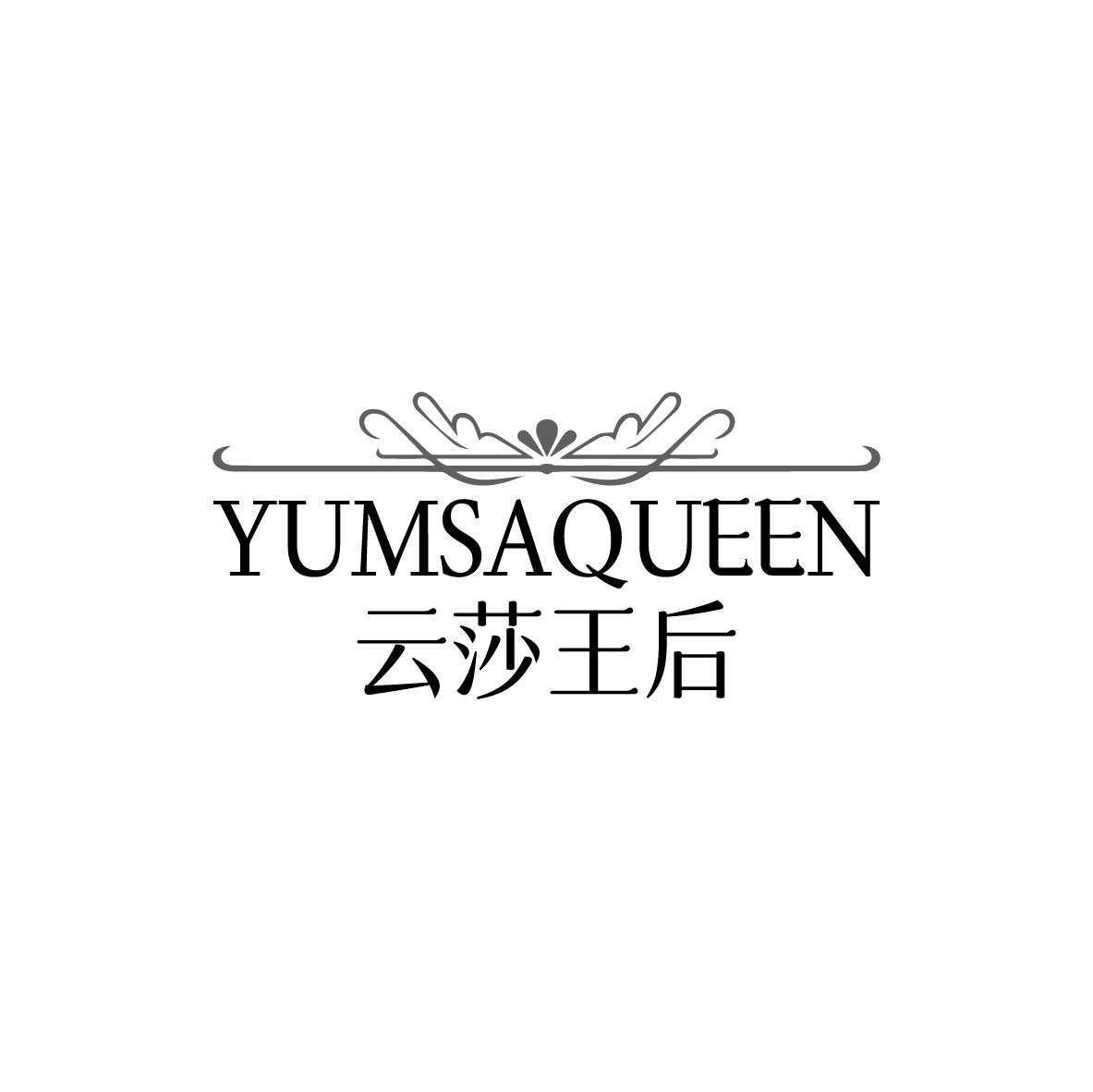 YUMSAQUEEN 云莎王后