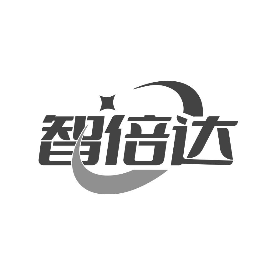 智倍达