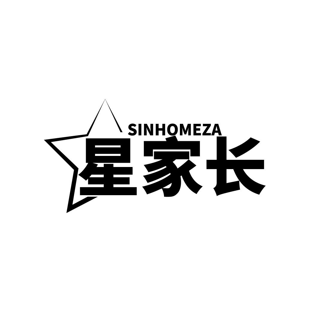 SINHOMEZA 星家长