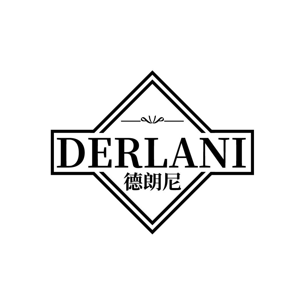 DERLANI 德朗尼