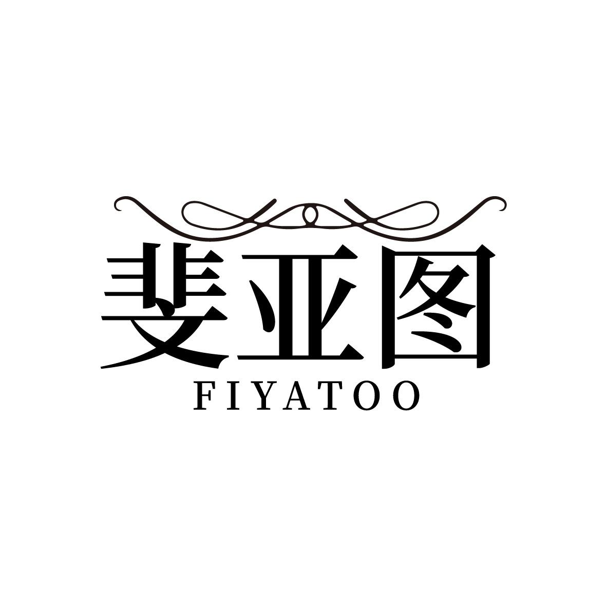 斐亚图 FIYATOO