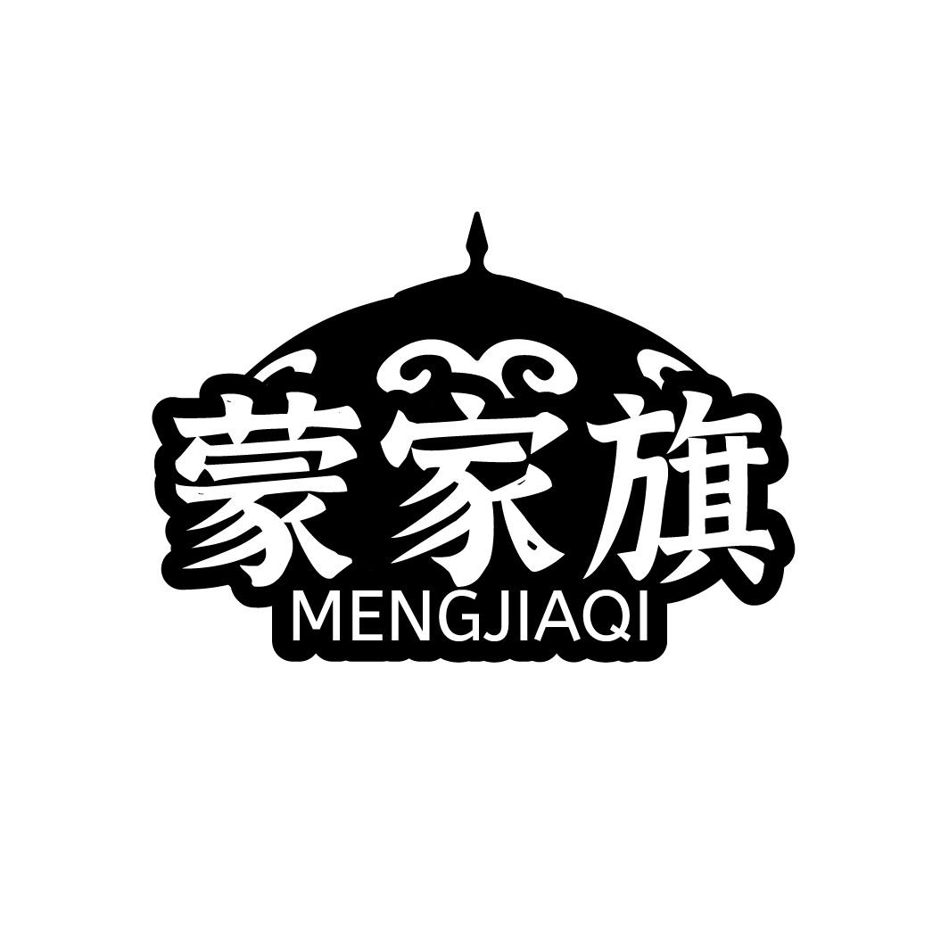 蒙家旗