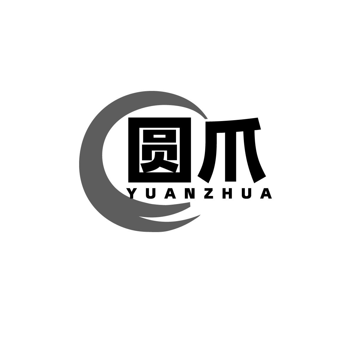 圆爪