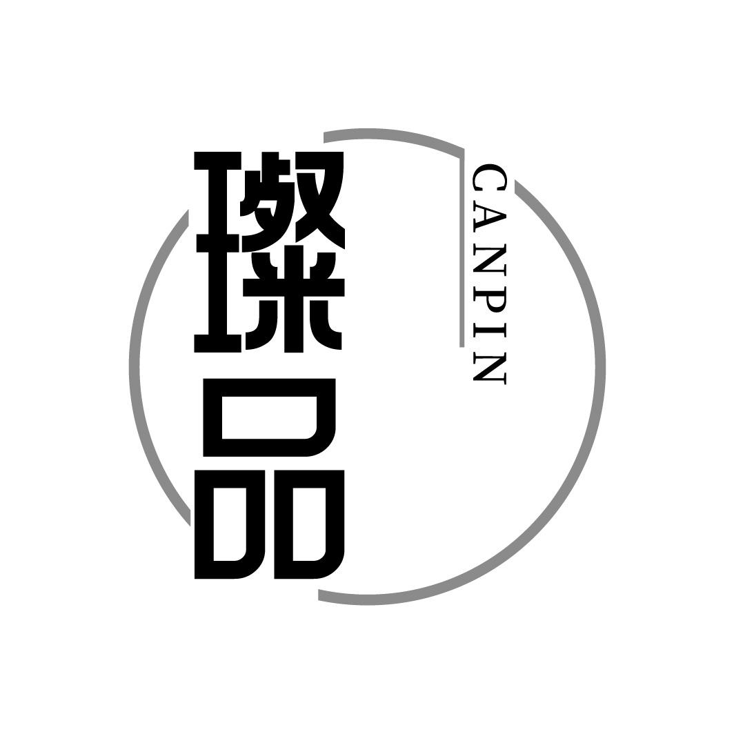 璨品