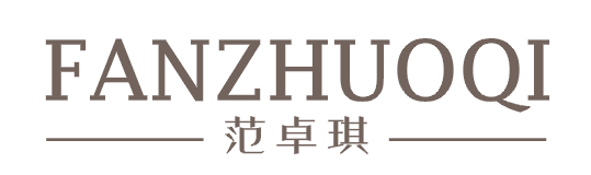 范卓琪