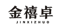 金禧卓