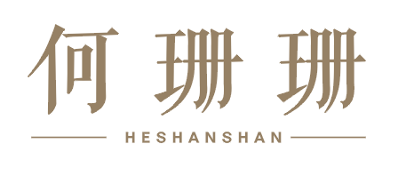 何珊珊