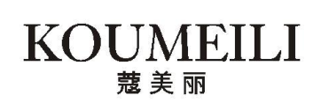 蔻美丽