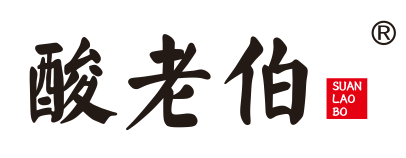 酸老伯