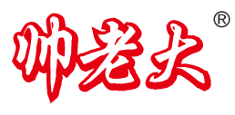 帅老大