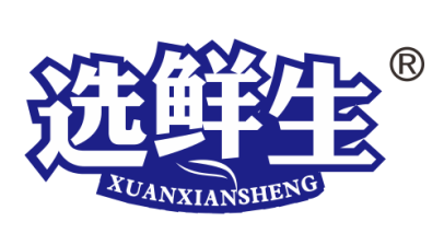 选鲜生
