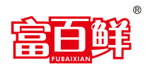 富百鲜