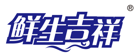 鲜生吉祥