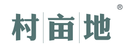 村亩地
