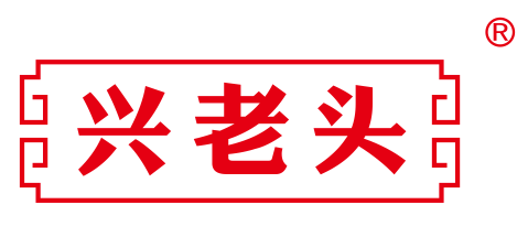 兴老头