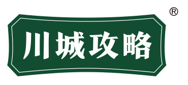 川城攻略