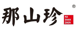 那山珍