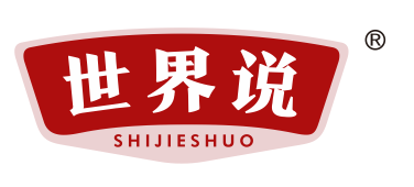 世界说