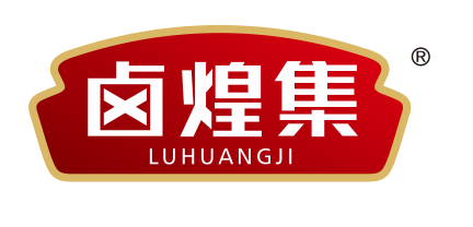 卤煌集
