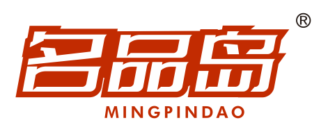 名品岛