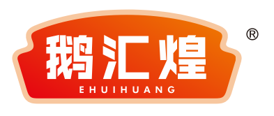 鹅汇煌