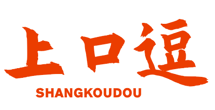 上口逗
