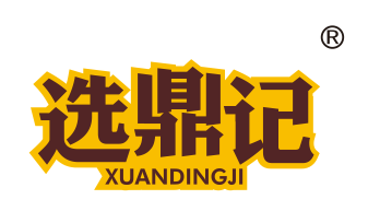 选鼎记