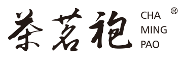 茶茗袍