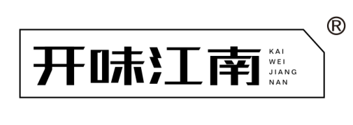 开味江南