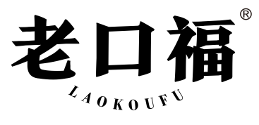 老口福