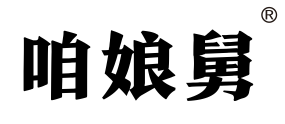咱娘舅