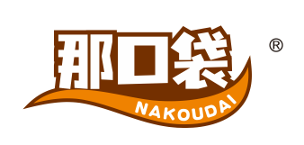 那口袋
