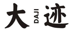 大迹
