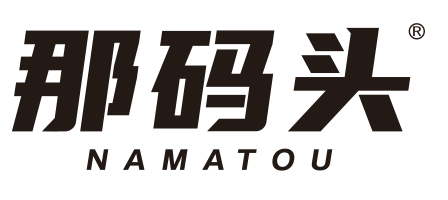那码头