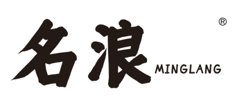 名浪