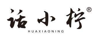 话小柠