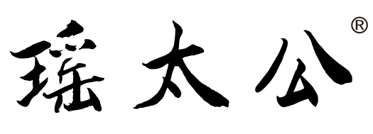 瑶太公