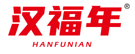 汉福年