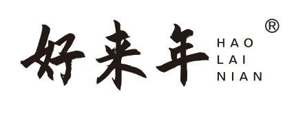 好来年