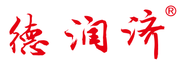 德润济
