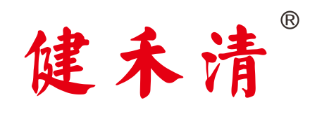 健禾清