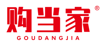 购当家