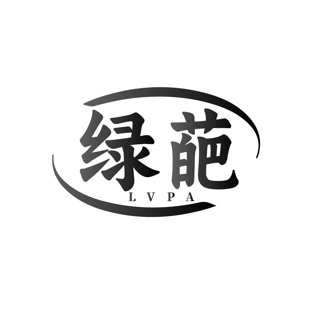 绿葩