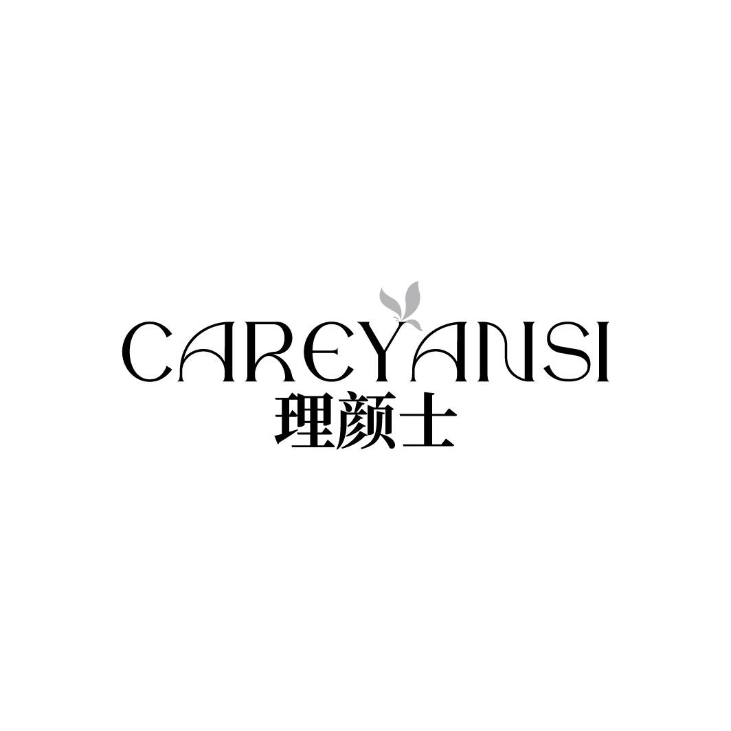 CAREYANSI 理颜士