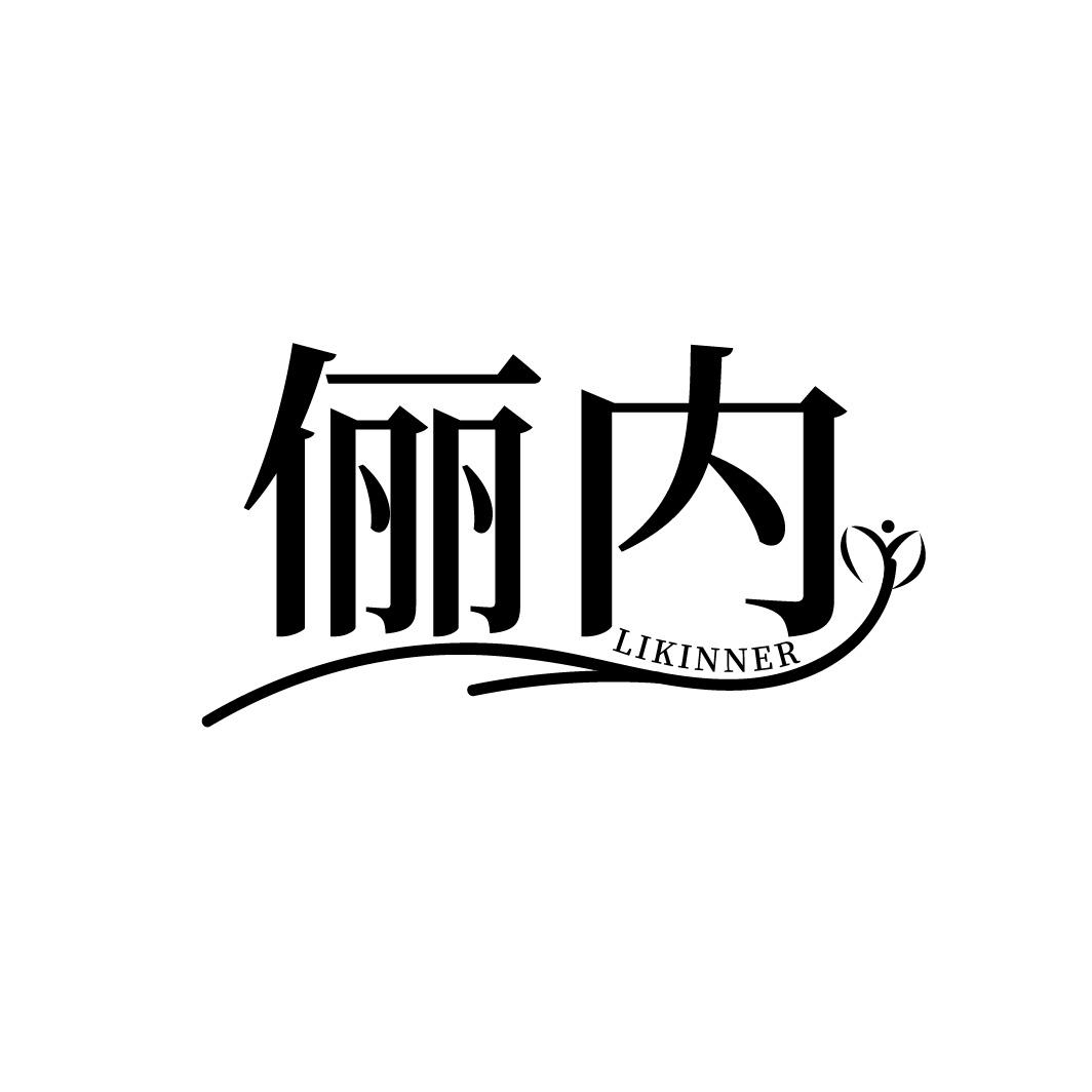 俪内 LIKINNER