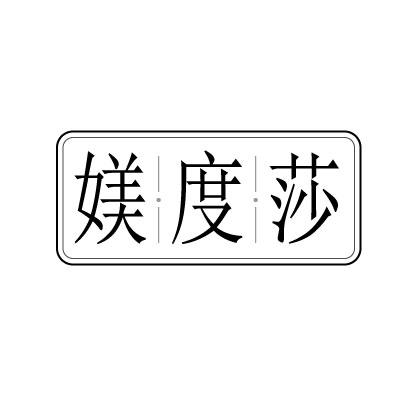 媄度莎