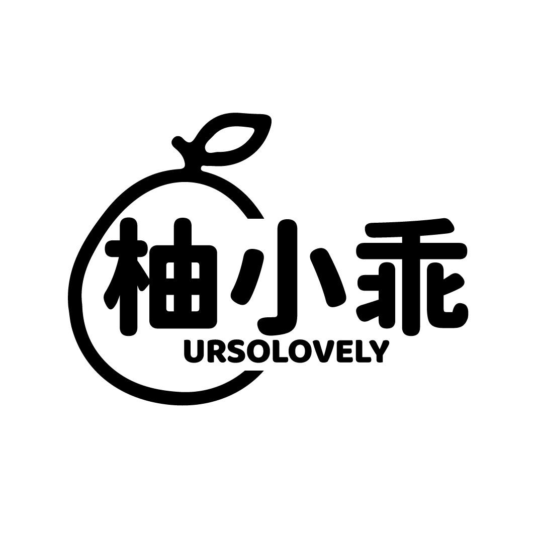 柚小乖 URSOLOVELY