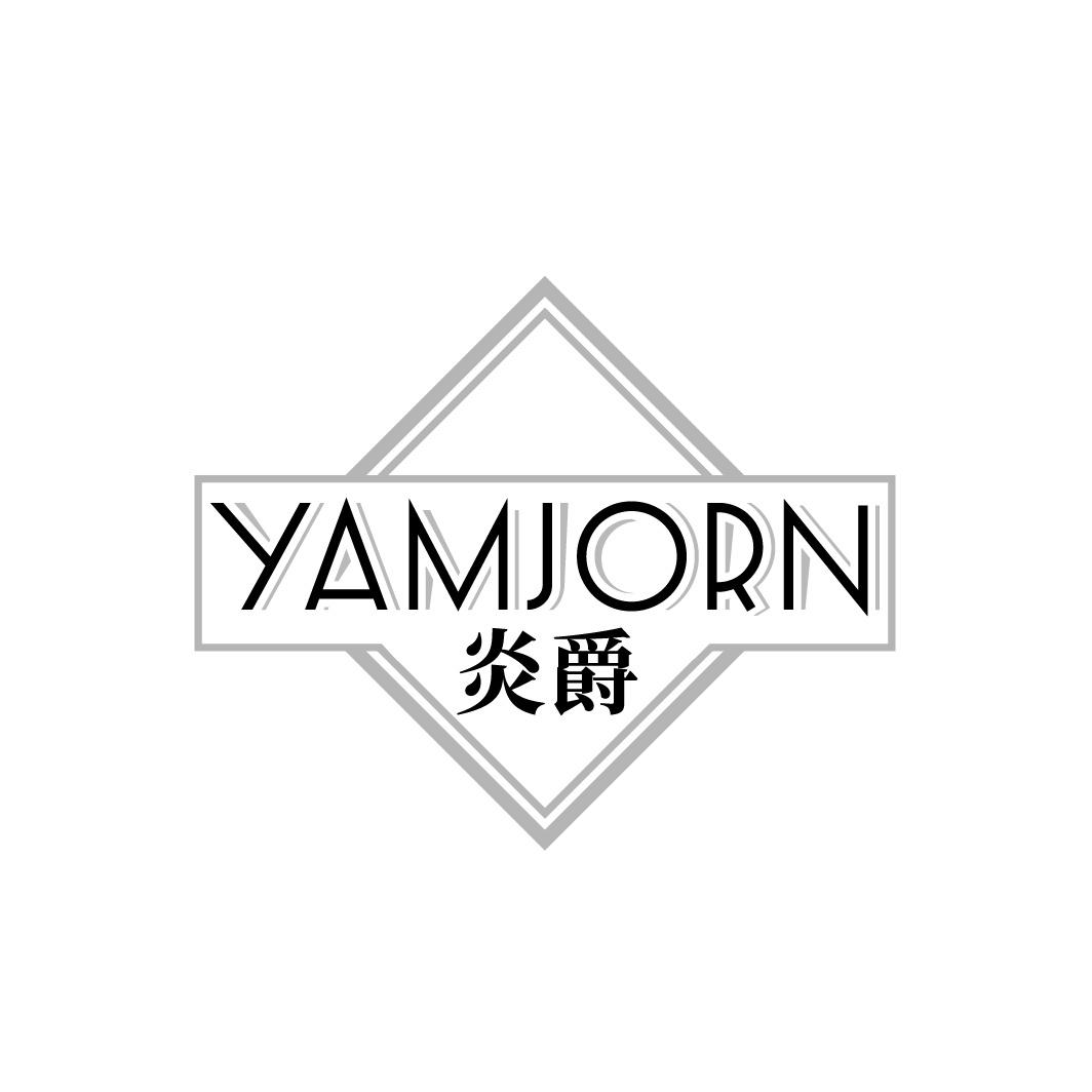 YAMJORN 炎爵